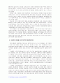 아동학대의 개념과 유형에 대해 설명하고 요즘 우리사회에서 벌어지고 있는 아동학대의 사례를 들어 학습자가 생각하는 사회적 개입방향을 제시하시오 [아동복지론] 5페이지