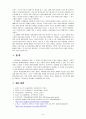 아동학대의 개념과 유형에 대해 설명하고 요즘 우리사회에서 벌어지고 있는 아동학대의 사례를 들어 학습자가 생각하는 사회적 개입방향을 제시하시오 [아동복지론] 6페이지