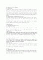 [사회체계이론과 생태체계이론] 사회체계이론과 생태체계이론을 중심개념을 기준으로 비교해보자 2페이지