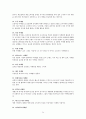 고객유치와 유지를 위한 현대 마케팅의 주요 기법(코즈마케팅 24페이지