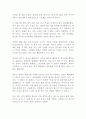 걱정 말아요! 그대 JTBC김제동의 톡투유 제작진 독후감 감상문 서평 2페이지