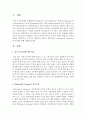 [사회복지정책론] willensky와 Lebeaux의 복지모형에 대해 설명하시오 [복지모형] 2페이지