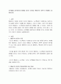 성역할을 습득하는데 영향을 미치는 요인을 '행동주의 이론'의 관점에서 설명 2페이지