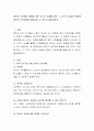 영아의 수학개념 발달을 위한 교구나 교재를 찾아, 그 교구나 교재가 어떻게 영아의 수학개념을 발달시킬 수 있는지 설명 2페이지