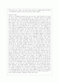 우승열패의 신화를 읽고 2페이지