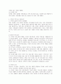 (가족의 역기능과 아동문제) 가족의 역기능과 아동문제를 관련 지어 설명하시오. 2페이지