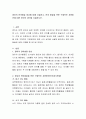 영아의 언어발달 양상에 대해 서술하고, 언어 발달을 위한 구체적인 지원방안에 대한 본인의 생각을 서술 2페이지