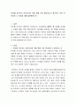 유아를 지도하는 보육교사의 역할 중에 가장 중요하다고 생각하는 것은 무엇이며 그 이유에 대해 설명해보시오 2페이지