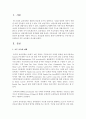 [보육학개론] 우리나라 보육제도와 호주 보육제도 비교 - 보육제도 2페이지