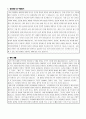 2016경상대학교 의학전문대학원 수시 합격생 자기 소개서 2페이지
