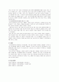 인간관계모형(이론)은 Mayo(마요)에 의해 제시된 조직이론이다. 인간관계모형에 대하여 설명하고 인간관계이론이 영향을 미친 XY이론의 관점에 대하여 설명하시오 2페이지