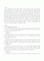 동시의 유형을 분류 기준에 따라 자세히 기술하고 그 중 한 가지 유형에 해당하는 기존작가의 작품 및 본인의 자작품을 각각 제시하시오. 2페이지
