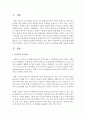 [아동복지] 외국 아동복지 서비스와 우리나라 아동복지 서비스의 차이점에 대해 서술하시오 [아동복지] 2페이지