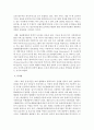 [아동복지] 외국 아동복지 서비스와 우리나라 아동복지 서비스의 차이점에 대해 서술하시오 [아동복지] 5페이지