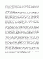 동서양문화의 교류 2페이지