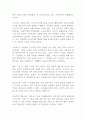 만약 고교야구 여자 매니저가 피터 드러커를 읽는다면 이와사키 나쓰미 독후감 감상문 서평 2페이지
