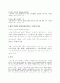제 3차 어린이집 표준보육과정과 만3-5세 누리과정을 구성방향 및 체계 그리고 목적과 목표를 비교하여 설명 [구성방향] 4페이지