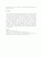 제 3차 어린이집 표준보육과정과 만3-5세 누리과정을 구성방향 및 체계 그리고 목적과 목표를 비교하여 설명 [구성방향] 5페이지