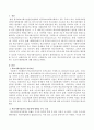 학교사회사업가의 전문성에 영향을 주는 요인과 해결방안 2페이지