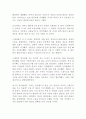 세계사 지식향연 송동훈 독후감 감상문 서평 2페이지