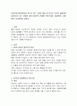 사회복지실천현장에서 만나게 되는 수많은 예들 중 하나로 주의력 결핍장애(ADHD)가 있는 아동에 대한 여러분의 견해를 적어보세요. (발생원인, 대응방법, 치료방법에 관해서) 2페이지