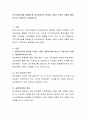 지역사회교육을 실행할 때 성인학습자의 특성을 고려한 수업은 어떻게 해야 하는지 구체적으로 설명 2페이지