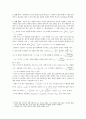 구의 공간 운동 예비 2페이지