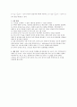단진자에 의한 중력가속도 측정 예비 2페이지