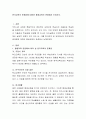 한국교육의 문제점에 대하여 평생교육의 관점에서 논하시오 2페이지