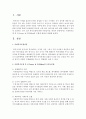 [사회복지개론] 사회복지모형 중 V.George & P.Wilding의 모형에 대하여 설명하시오 [복지모형] 2페이지