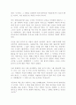 아리랑 님 웨일즈 독후감 감상문 서평 2페이지