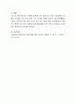 아동음악교육을 위한 환경 중 가정의 음악 환경은 어떻게 조성해야하는지 쓰시오.(자녀가 있으신 분들은 스스로 잘 실천하고 있는 가정의 음악 환경을 바탕으로 기술해도 됩니다) 4페이지
