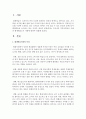 [지역사회복지론] 우리나라 지역사회교육 사례 중 평생학습도시 사례에 대하여 설명하시오 [평생학습도시] 2페이지