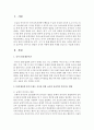 [언어지도] 읽기,  쓰기 등 문해 활동에 흥미가 없는 아이를 위한 교사의 효과적인 언어지도 방법과 교사의 역할에 대해 사례를 중심으로 보고서를 작성해보시오 (문해) 2페이지