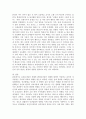 인간의 성격이 형성되는 과정에서 환경과 유전을 강조하는데 본인의 성격형성은 무엇에 의하여 영향을 받는지 타당한 이유를 들어 설명하시오  (환경과 유전) 2페이지