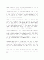 영화 빅쇼트(The Big Short) 감상문 2페이지
