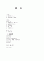 급성충수염(ACUTE APPENDICITIS)케이스 2페이지