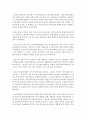 [아동복지론] 외국의 아동복지 발달사와 우리나라의 아동복지 발달사를 요약해서 정리한 후,  비교해보고,  우리나라의 아동복지 발달의 우수한 점과 한계점이 무엇인지 분석해보자 4페이지