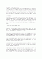 [아동복지론] 외국의 아동복지 발달사와 우리나라의 아동복지 발달사를 요약해서 정리한 후,  비교해보고,  우리나라의 아동복지 발달의 우수한 점과 한계점이 무엇인지 분석해보자 6페이지