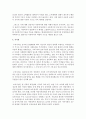 [아동복지론] 외국의 아동복지 발달사와 우리나라의 아동복지 발달사를 요약해서 정리한 후,  비교해보고,  우리나라의 아동복지 발달의 우수한 점과 한계점이 무엇인지 분석해보자 7페이지