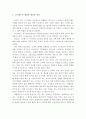(정신건강론 과제) 스트레스의 개념과 원인을 서술하고, 나의 스트레스 대처법을 설명 2페이지