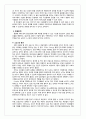 Gerald Corey 집단 촬영영상 요약 및 소감문 2페이지