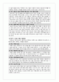 슬픔과 상실을 겪은 아동․청소년 상담 및 사례 2페이지