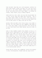 로빈슨 크루소 다니엘 디포 독후감 감상문 서평 2페이지