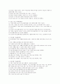 [안전지도 활동계획안] 3~5세 중 한 연령을 선택하여 가정에서의 안전지도와 관련된 활동계획안을 작성하시오 2페이지