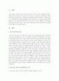 [지역사회복지론] 재가노인을 위한 지역사회연계프로그램을 하나 작성해보세요 (재가노인) 2페이지