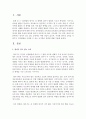 [영유아교수방법] 영아가 갖고 있는 능력에는 어떤 것들이 있으며,  이러한 영아의 능력을 키워주고 인지발달을 도와줄 수 있는 초기학습 전략에 대해 기술하세요 (영아기) 2페이지