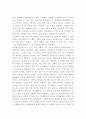 데보라노빌의 RESPECT 독서감상문입니다  2페이지
