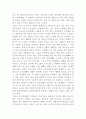 데보라노빌의 RESPECT 독서감상문입니다  4페이지