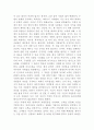 데보라노빌의 RESPECT 독서감상문입니다  5페이지